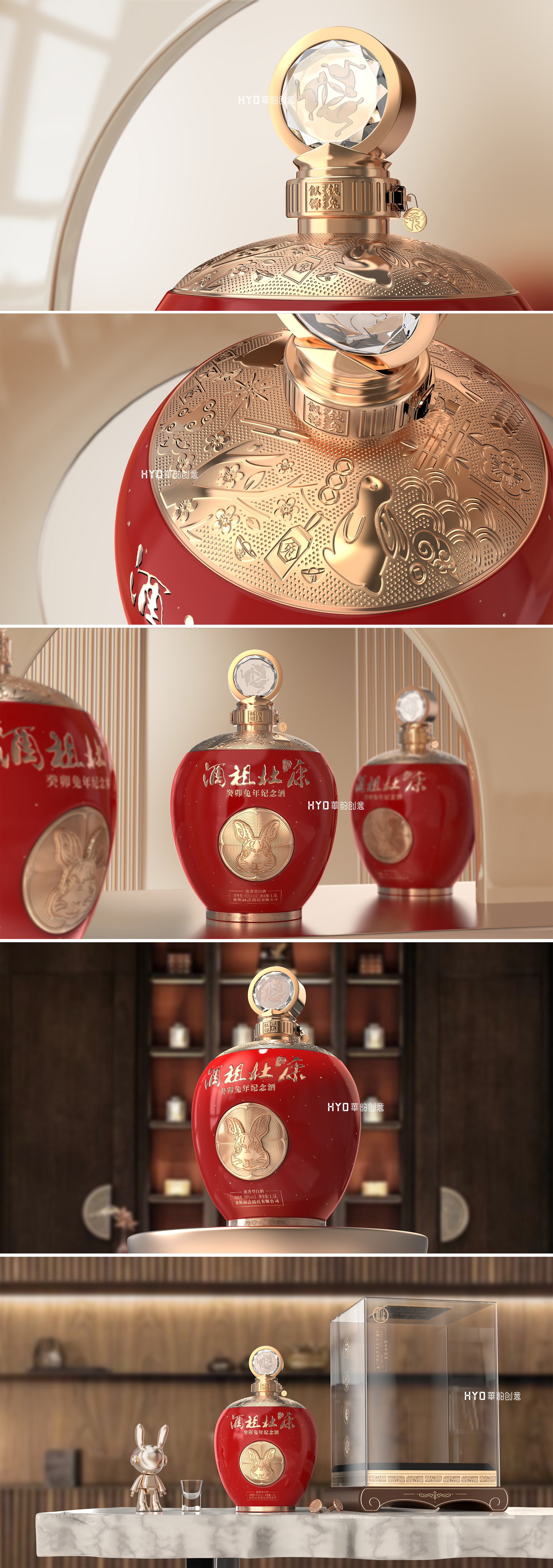 酒祖杜康-癸卯兔年生肖纪念酒